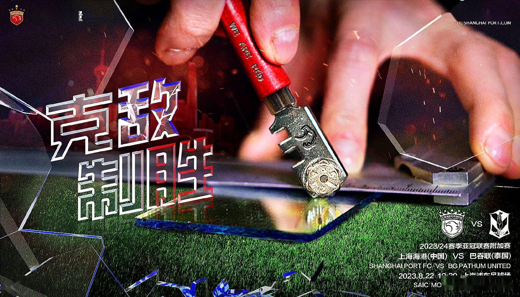 人员方面，中场桑加雷，后卫奥利耶、费利佩，前锋阿沃尼伊将因伤缺席比赛。